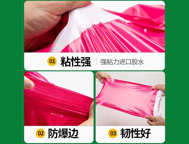 张家港玫红色快递袋-04