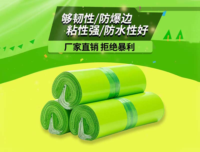 张家港果绿色快递袋-03