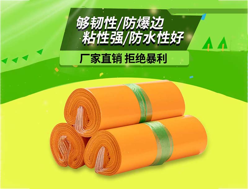 张家港橙色快递袋-03