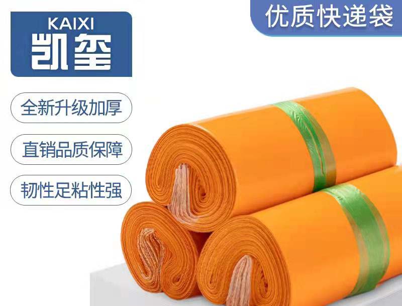 张家港橙色快递袋定制