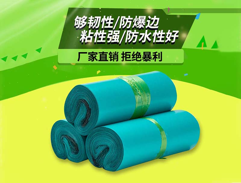 张家港绿色快递袋-04