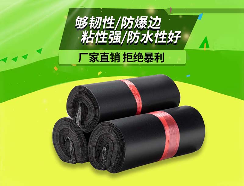 张家港黑色快递袋-06