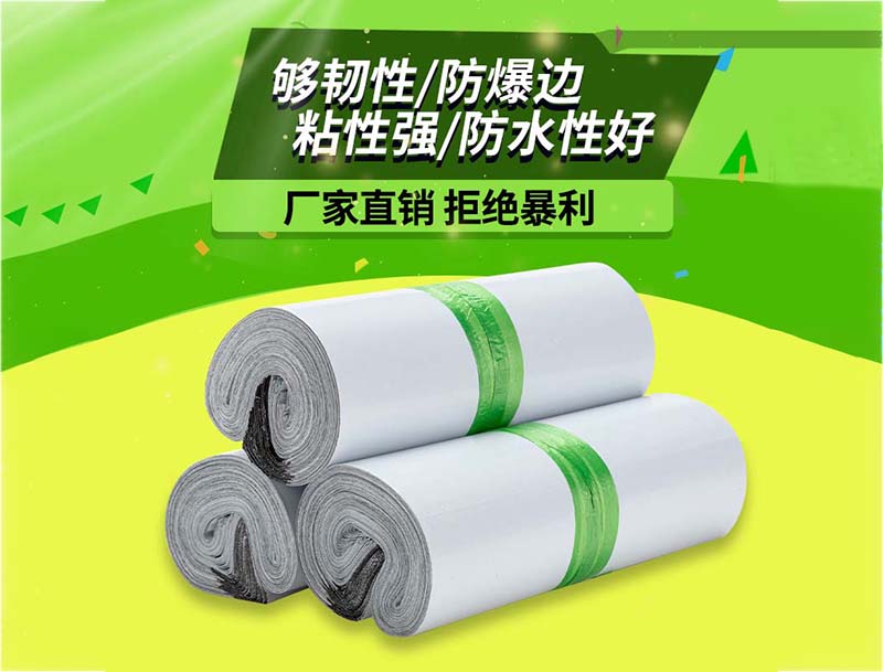 张家港白色快递袋-03